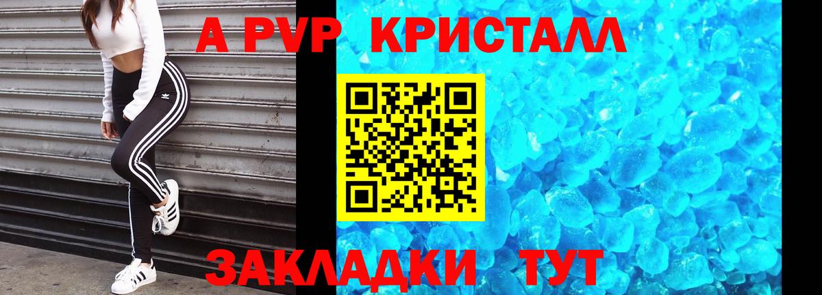 Alfa_PVP Соль Городец