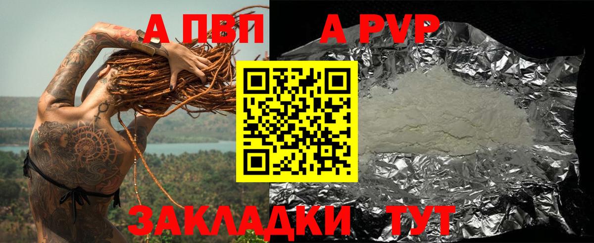 Альфа ПВП VHQ  A PVP Crystall  Городец  A-PVP  Вход с VPN 
