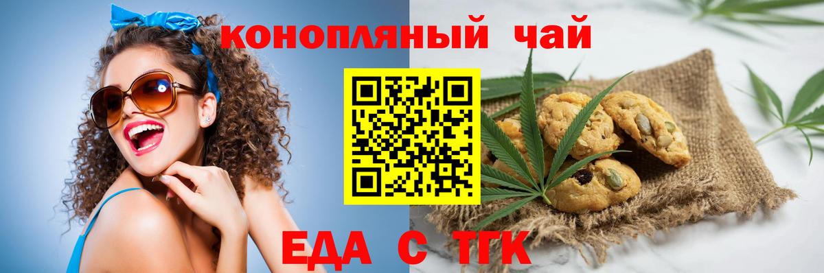 Canna-Cookies марихуана  Вход с VPN  Городец 