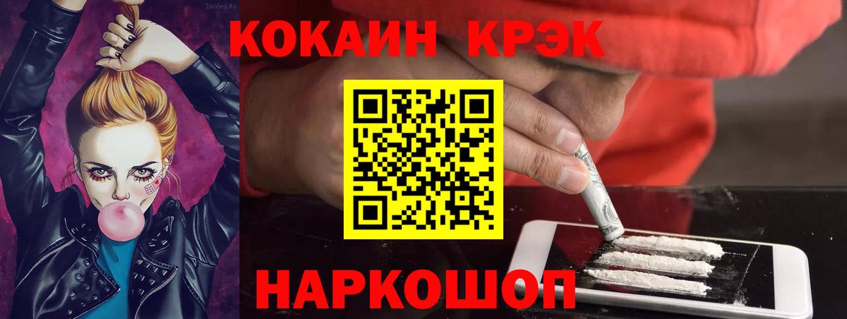 COCAIN 97% Городец