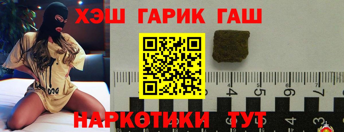 ГАШ ice o lator Городец