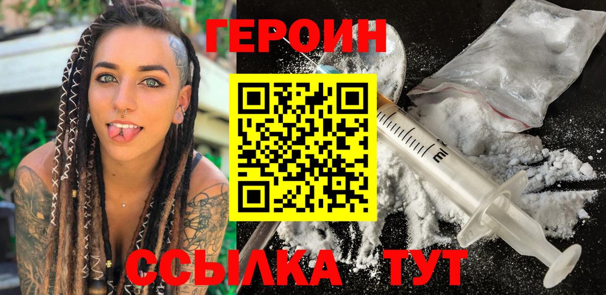 Городец  Героин гречка  ГЕРОИН  Вход с VPN 