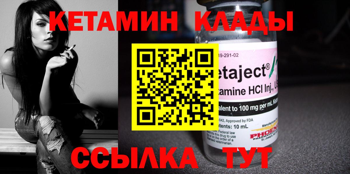 Городец  Кетамин ketamine  Вход с VPN 