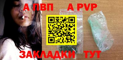 apvp Балаково