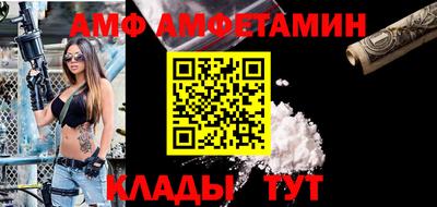амф Балахна