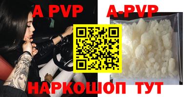 apvp Балаково