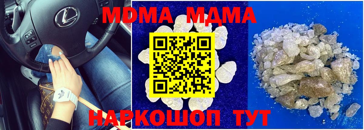 МДМА VHQ Городец