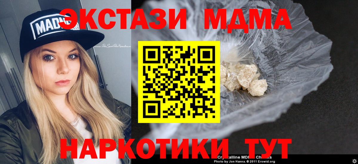 MDMA Molly  Вход с VPN  МДМА  МДМА VHQ  Городец 