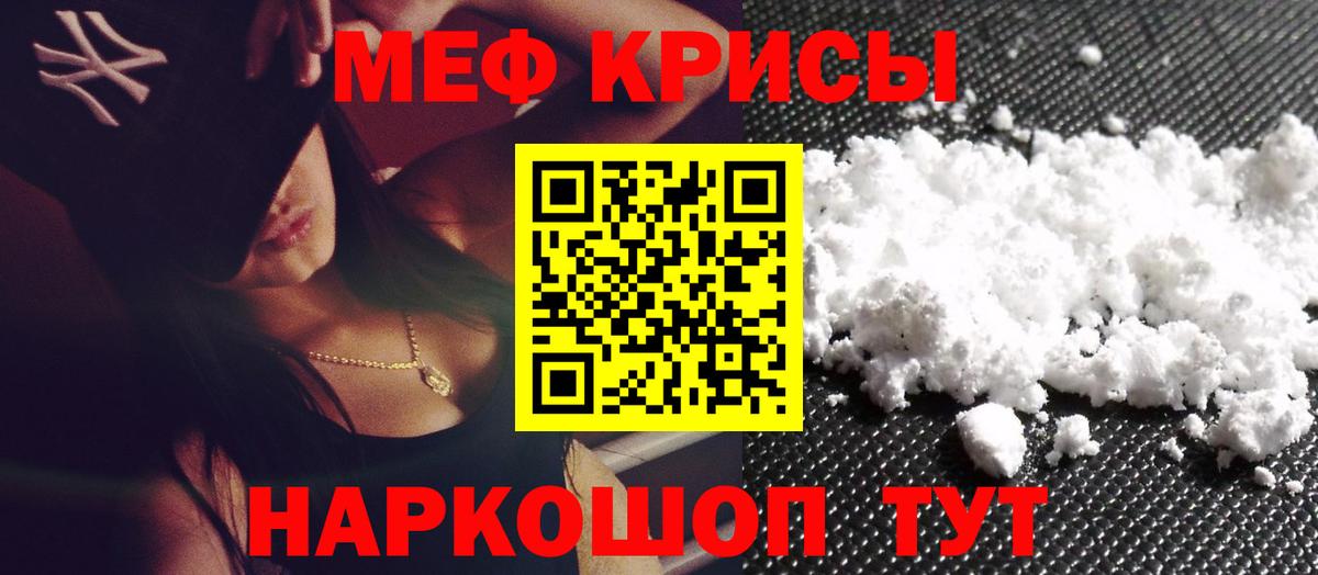 Меф мука Городец