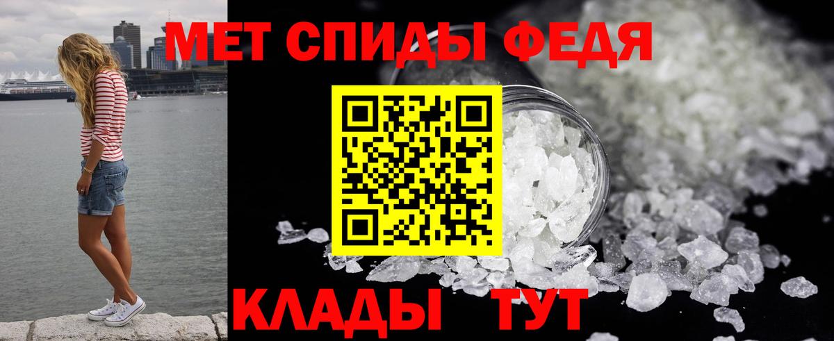 Метамфетамин винт Городец