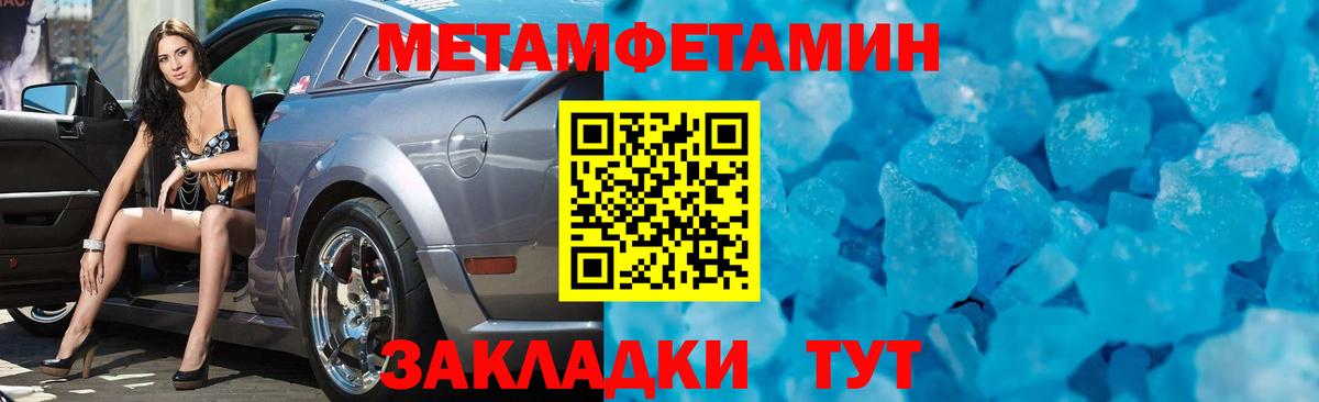 Метамфетамин Methamphetamine  Вход с VPN  Городец 