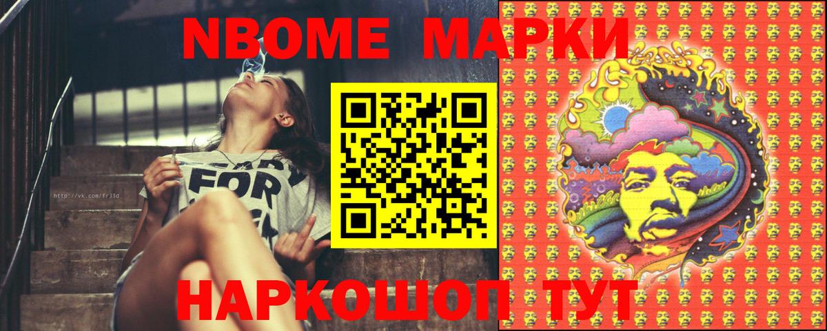 Городец  Марки 25I-NBOMe  Марки NBOMe 1,8мг  Вход с VPN  Марки NBOMe 1,8мг 