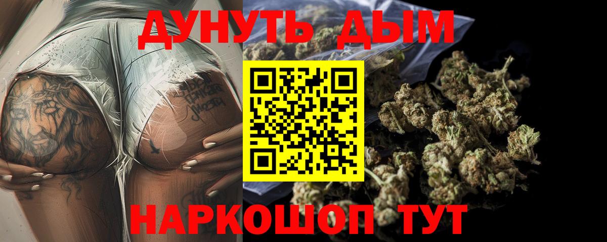 Конопля AK-47  Марихуана семена  Вход с VPN  Городец 